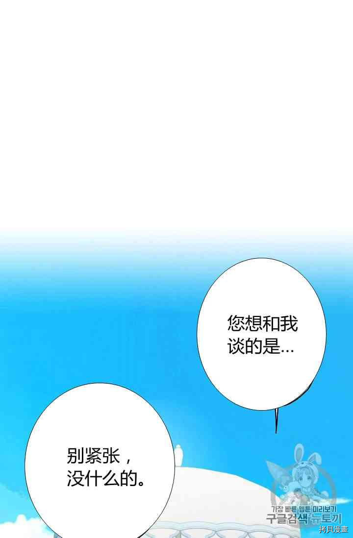 主人公妻子的生存法则[拷贝漫画]韩漫全集-第78话无删减无遮挡章节图片 