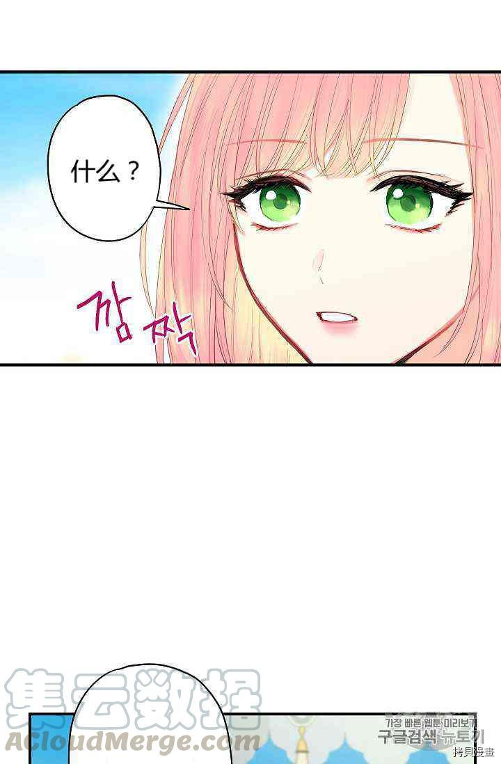 主人公妻子的生存法则[拷贝漫画]韩漫全集-第78话无删减无遮挡章节图片 