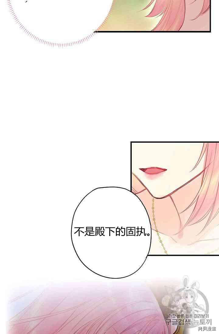 主人公妻子的生存法则[拷贝漫画]韩漫全集-第78话无删减无遮挡章节图片 