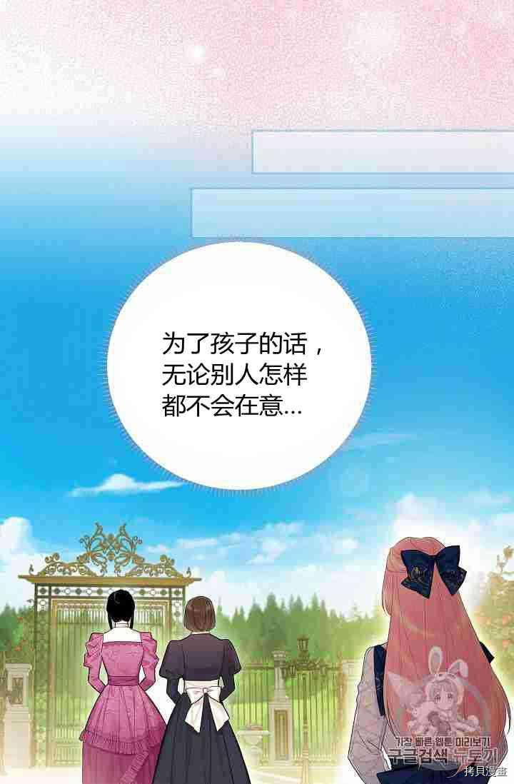 主人公妻子的生存法则[拷贝漫画]韩漫全集-第78话无删减无遮挡章节图片 