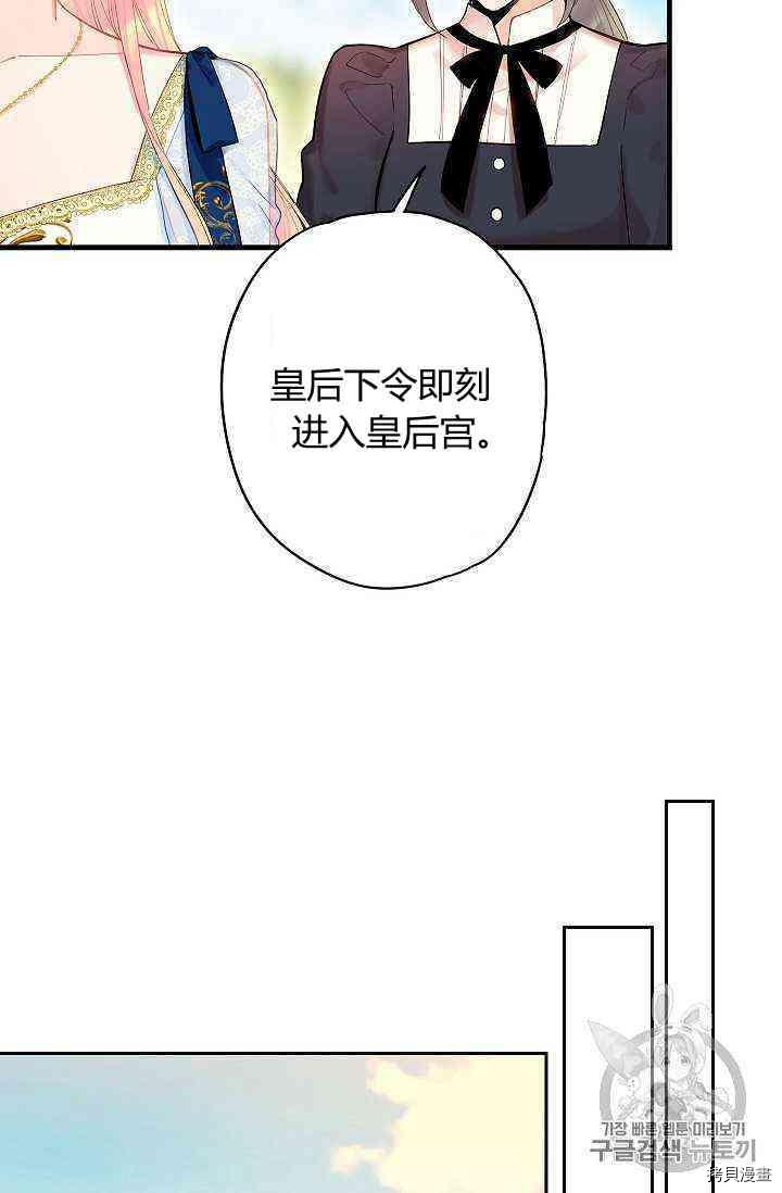 主人公妻子的生存法则[拷贝漫画]韩漫全集-第78话无删减无遮挡章节图片 