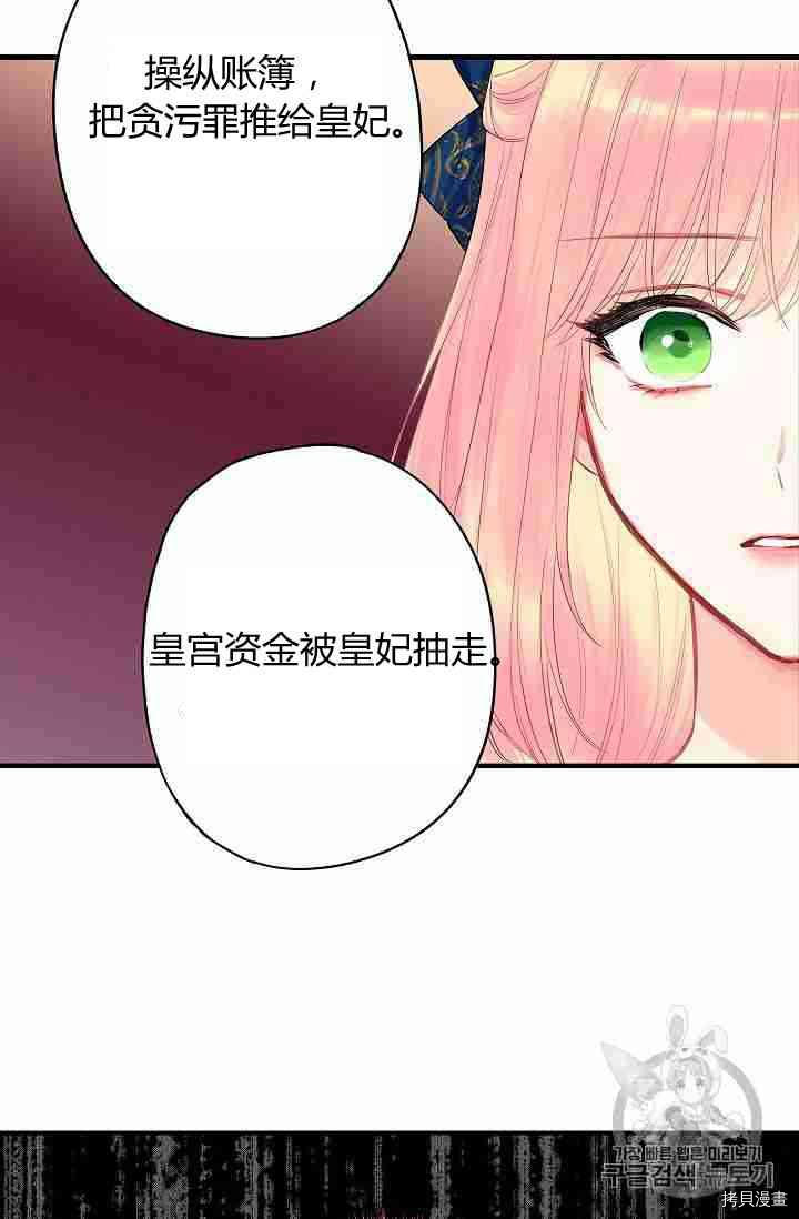 主人公妻子的生存法则[拷贝漫画]韩漫全集-第78话无删减无遮挡章节图片 