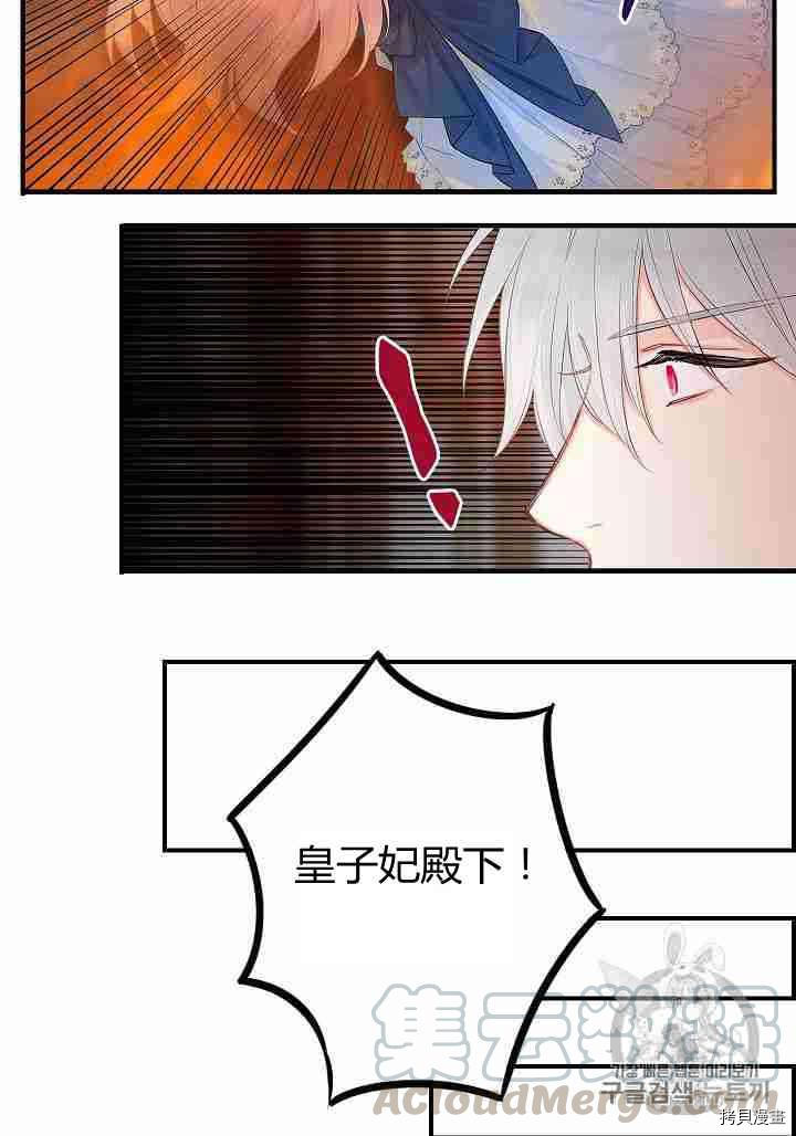 主人公妻子的生存法则[拷贝漫画]韩漫全集-第79话无删减无遮挡章节图片 