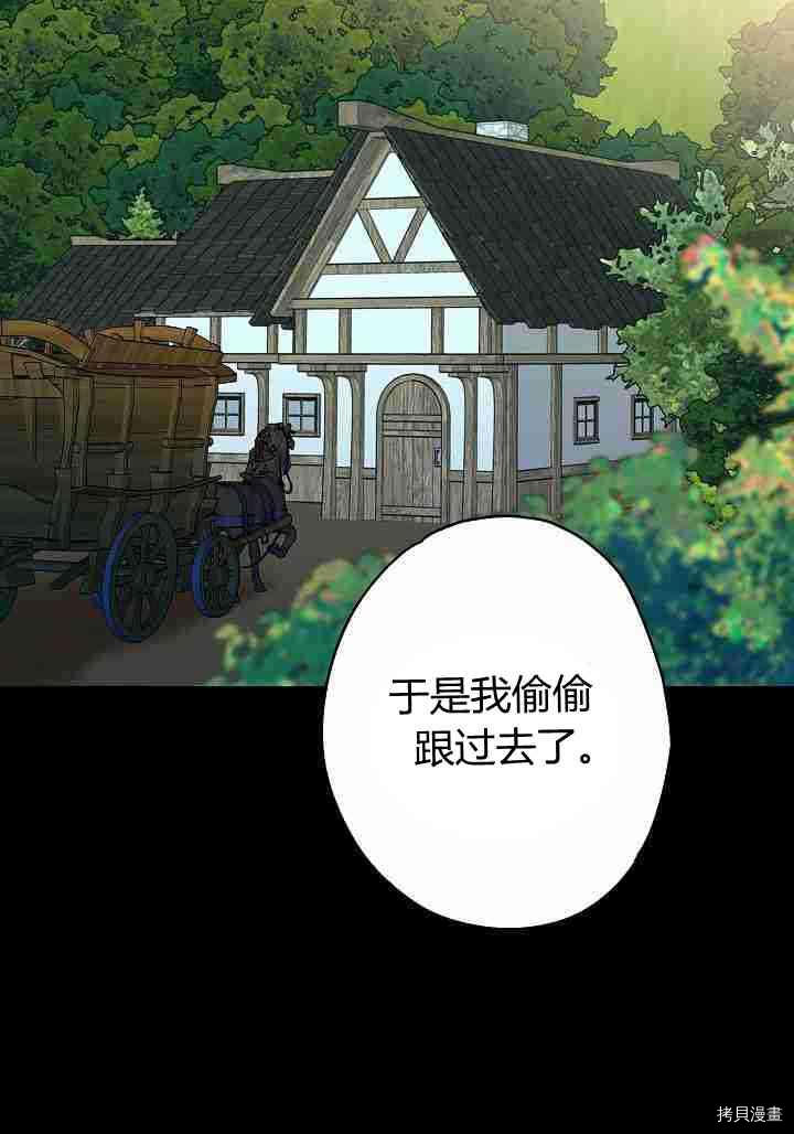 主人公妻子的生存法则[拷贝漫画]韩漫全集-第79话无删减无遮挡章节图片 