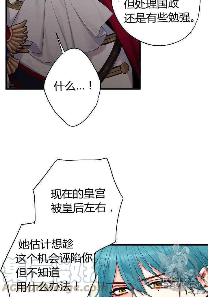 主人公妻子的生存法则[拷贝漫画]韩漫全集-第79话无删减无遮挡章节图片 