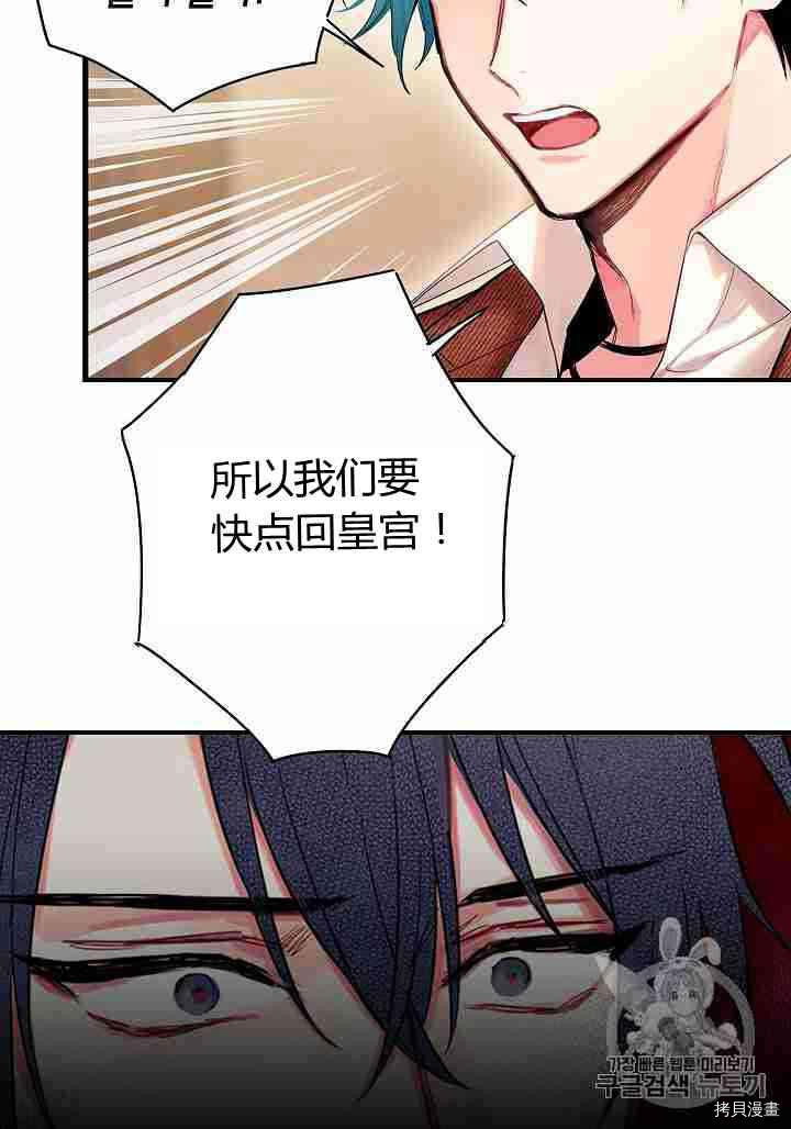 主人公妻子的生存法则[拷贝漫画]韩漫全集-第79话无删减无遮挡章节图片 