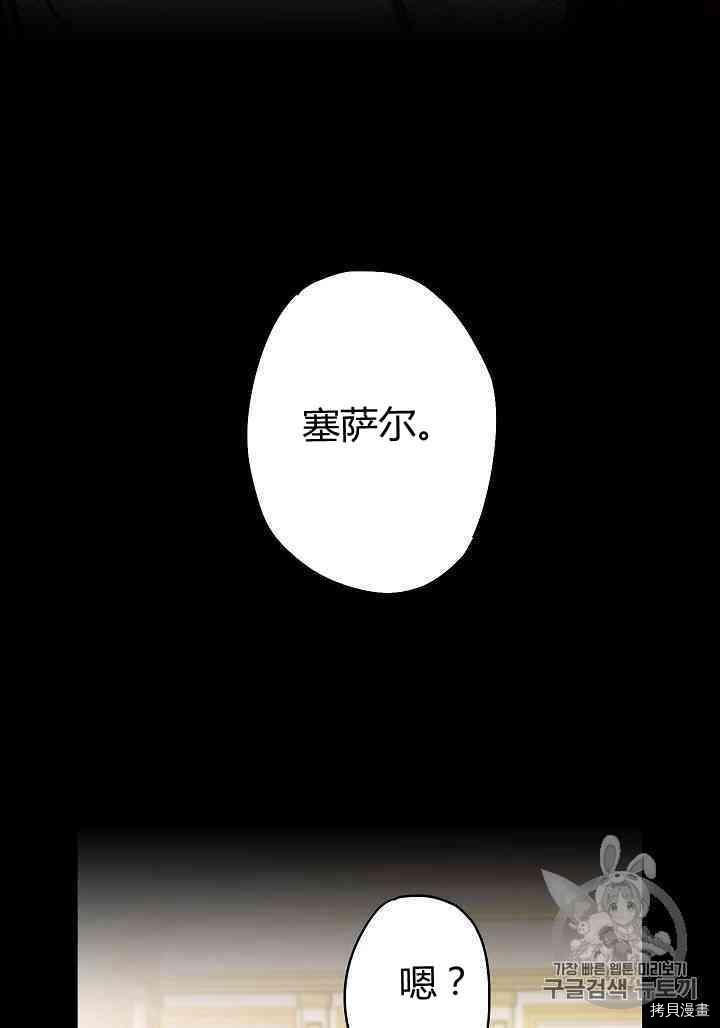 主人公妻子的生存法则[拷贝漫画]韩漫全集-第79话无删减无遮挡章节图片 