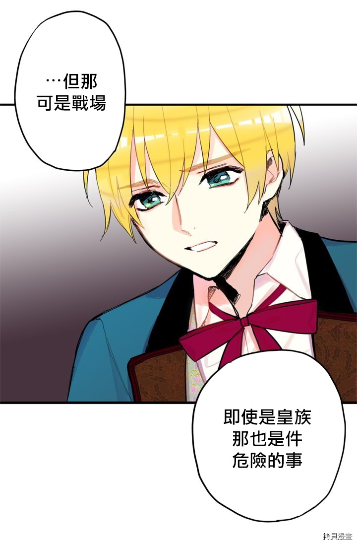 主人公妻子的生存法则[拷贝漫画]韩漫全集-第08话无删减无遮挡章节图片 