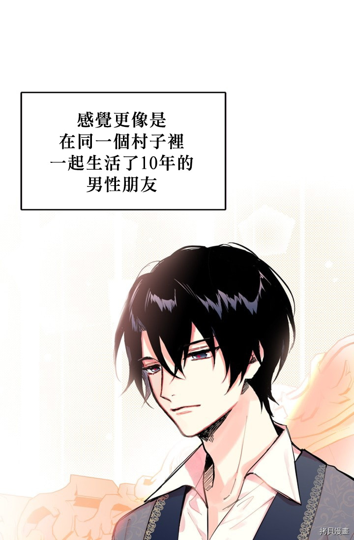 主人公妻子的生存法则[拷贝漫画]韩漫全集-第08话无删减无遮挡章节图片 