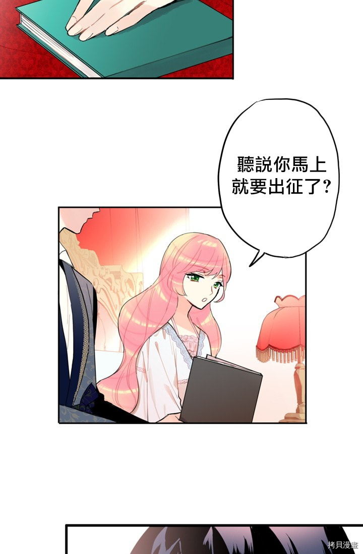 主人公妻子的生存法则[拷贝漫画]韩漫全集-第08话无删减无遮挡章节图片 