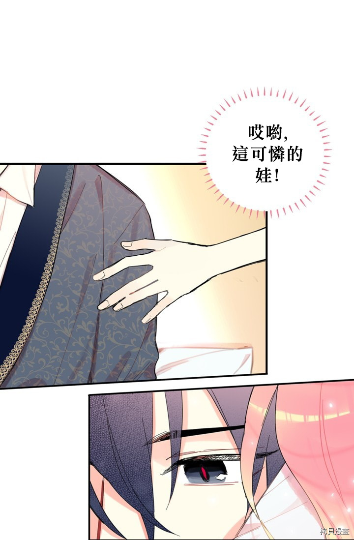 主人公妻子的生存法则[拷贝漫画]韩漫全集-第08话无删减无遮挡章节图片 