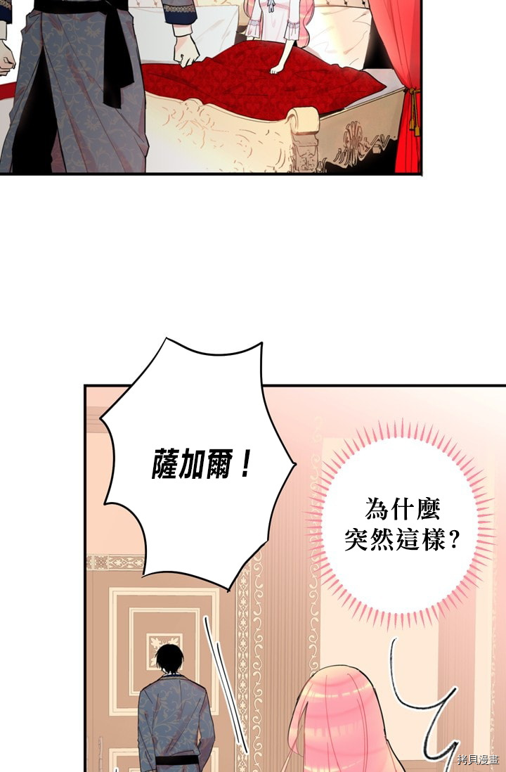 主人公妻子的生存法则[拷贝漫画]韩漫全集-第08话无删减无遮挡章节图片 