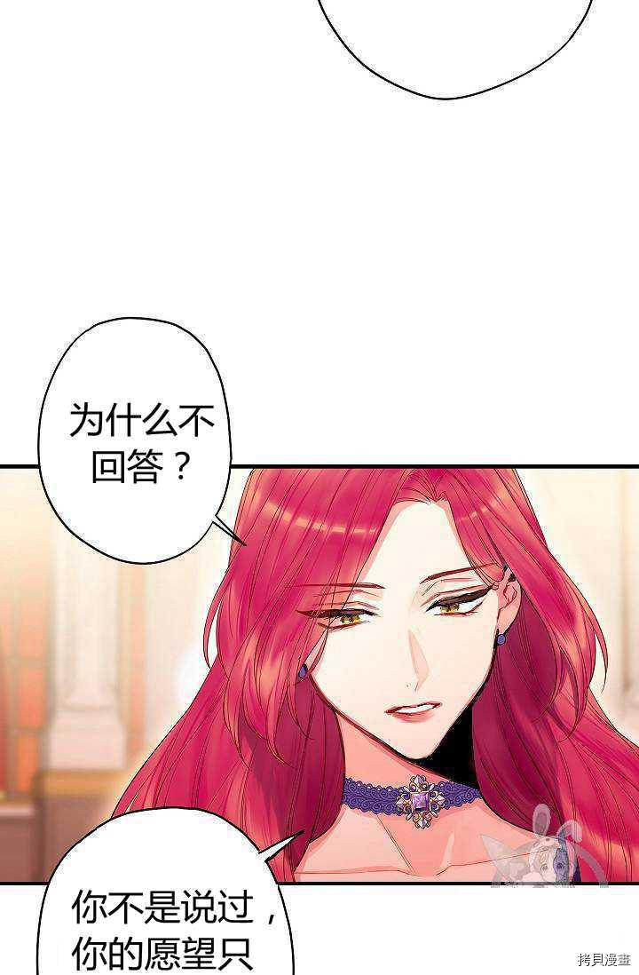 主人公妻子的生存法则[拷贝漫画]韩漫全集-第81话无删减无遮挡章节图片 