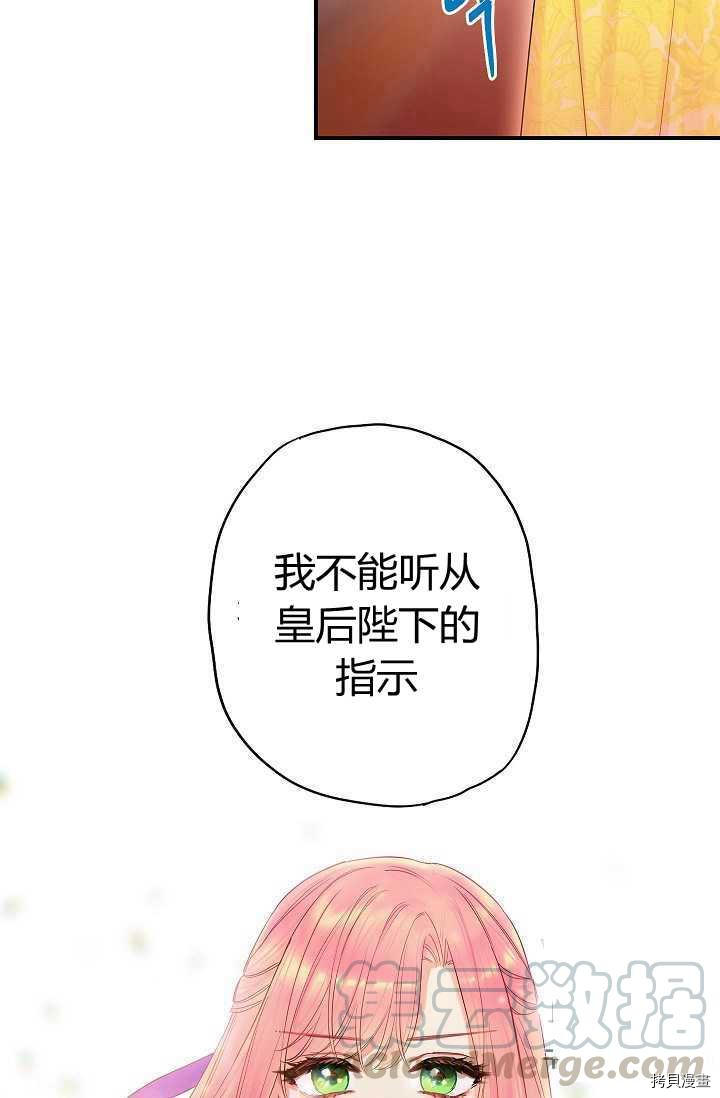 主人公妻子的生存法则[拷贝漫画]韩漫全集-第81话无删减无遮挡章节图片 