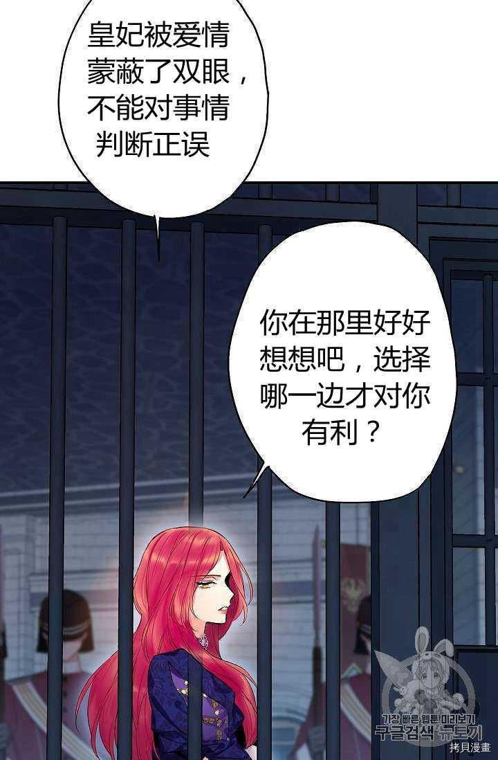 主人公妻子的生存法则[拷贝漫画]韩漫全集-第81话无删减无遮挡章节图片 