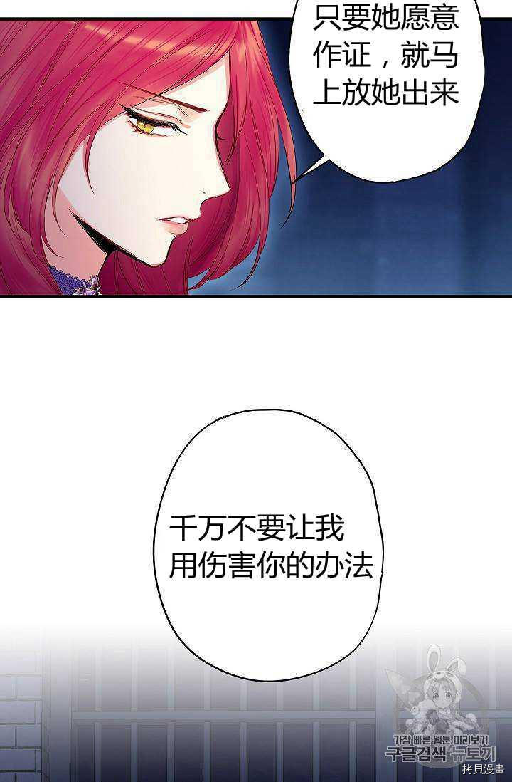 主人公妻子的生存法则[拷贝漫画]韩漫全集-第81话无删减无遮挡章节图片 