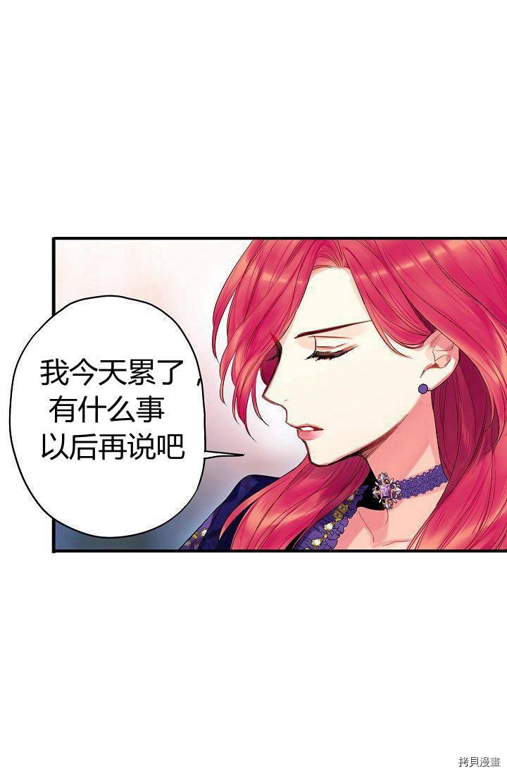 主人公妻子的生存法则[拷贝漫画]韩漫全集-第81话无删减无遮挡章节图片 