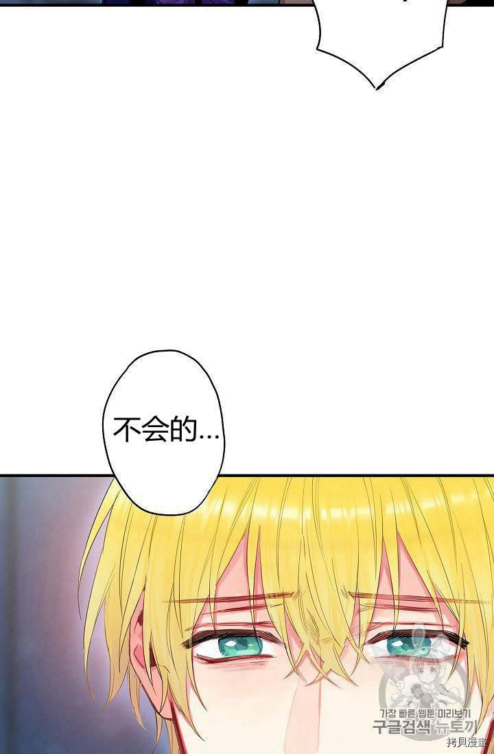 主人公妻子的生存法则[拷贝漫画]韩漫全集-第81话无删减无遮挡章节图片 