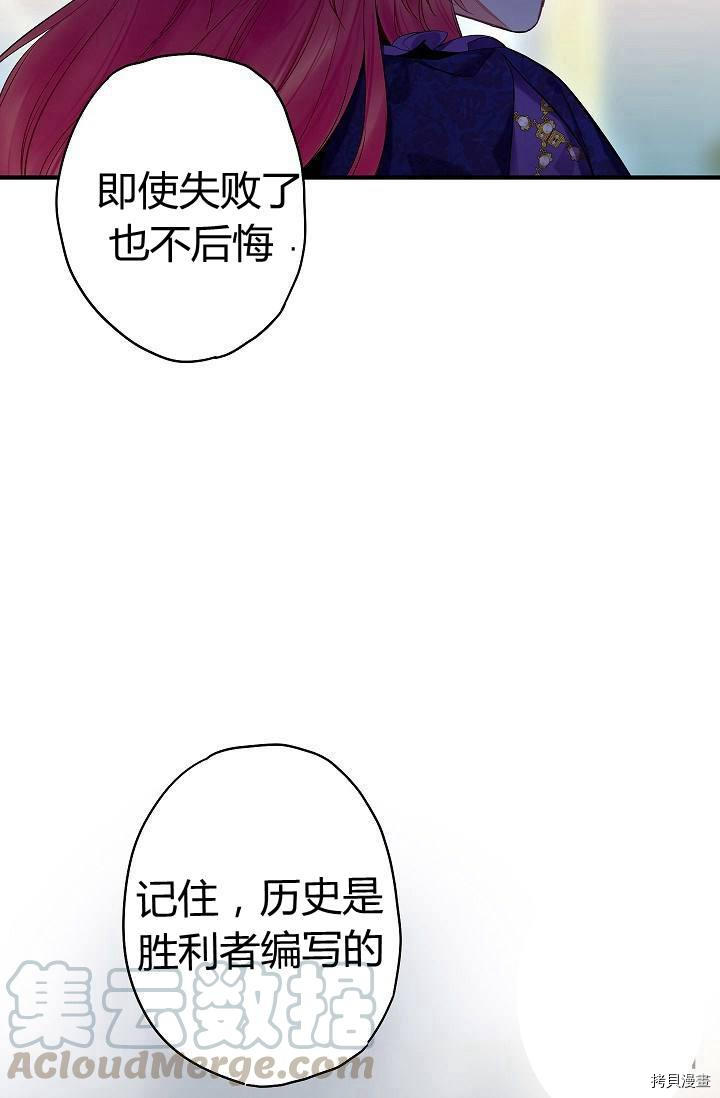 主人公妻子的生存法则[拷贝漫画]韩漫全集-第81话无删减无遮挡章节图片 