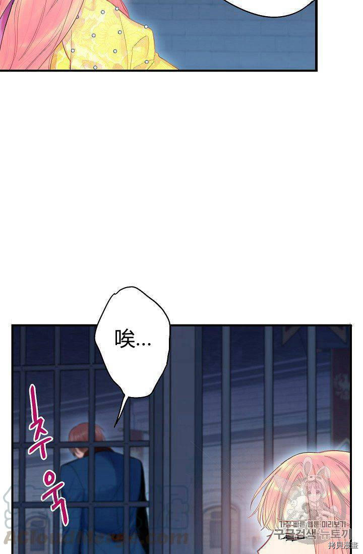 主人公妻子的生存法则[拷贝漫画]韩漫全集-第81话无删减无遮挡章节图片 