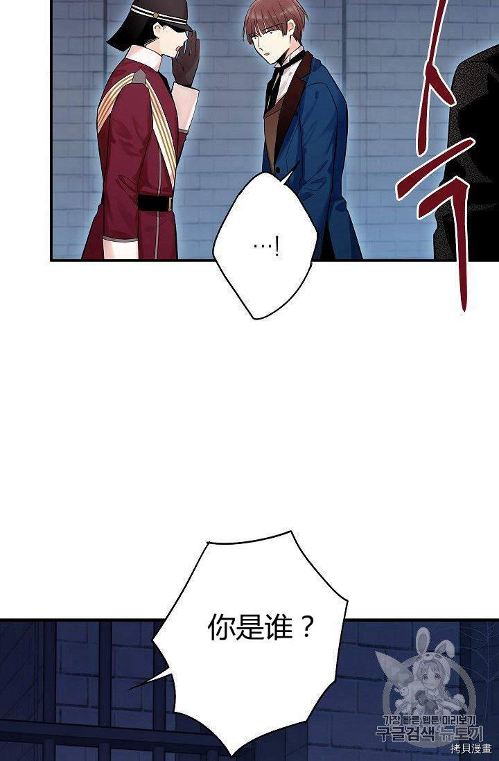 主人公妻子的生存法则[拷贝漫画]韩漫全集-第81话无删减无遮挡章节图片 