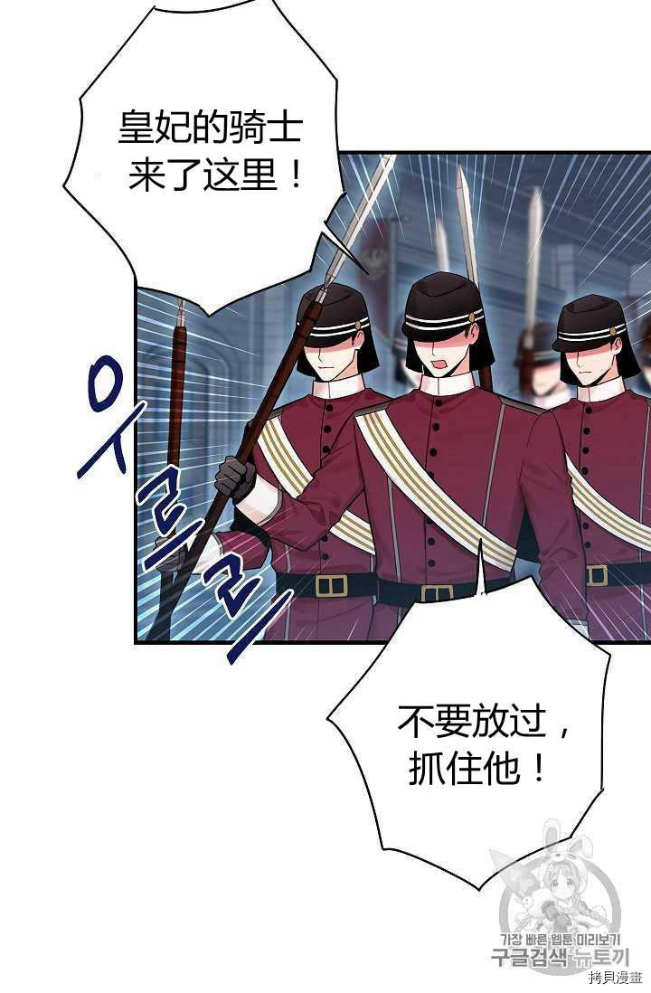 主人公妻子的生存法则[拷贝漫画]韩漫全集-第81话无删减无遮挡章节图片 