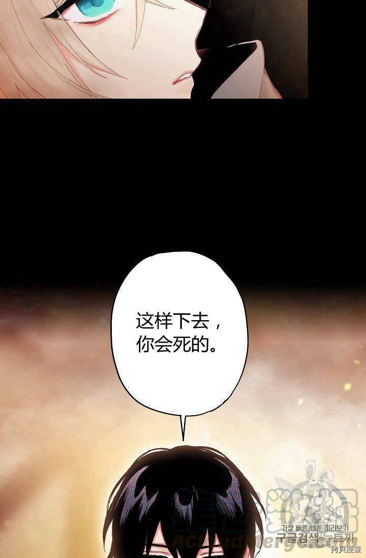 主人公妻子的生存法则[拷贝漫画]韩漫全集-第82话无删减无遮挡章节图片 