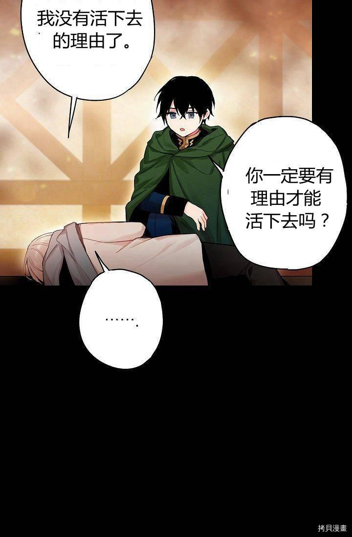 主人公妻子的生存法则[拷贝漫画]韩漫全集-第82话无删减无遮挡章节图片 