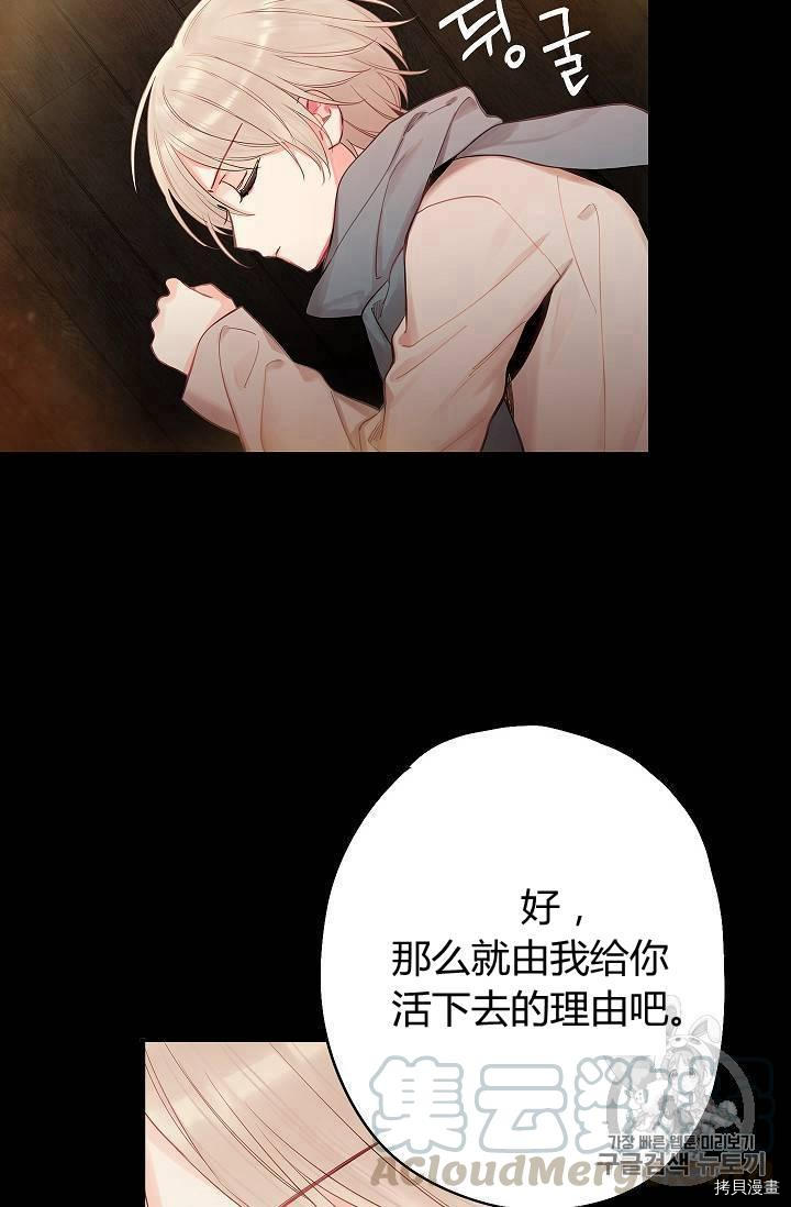 主人公妻子的生存法则[拷贝漫画]韩漫全集-第82话无删减无遮挡章节图片 