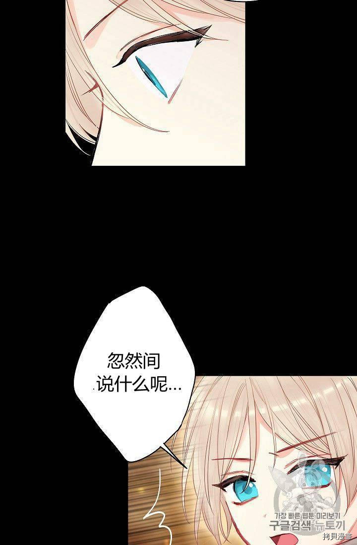 主人公妻子的生存法则[拷贝漫画]韩漫全集-第82话无删减无遮挡章节图片 