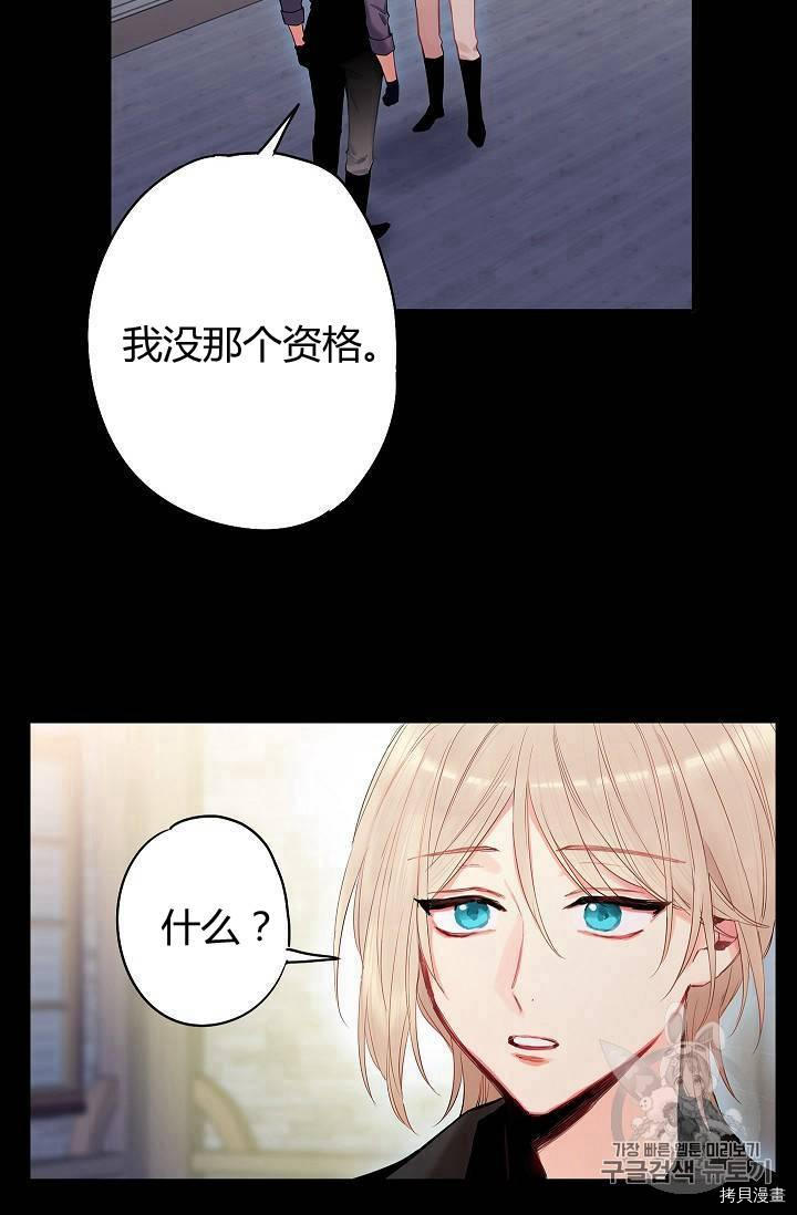 主人公妻子的生存法则[拷贝漫画]韩漫全集-第82话无删减无遮挡章节图片 