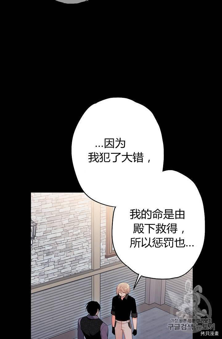 主人公妻子的生存法则[拷贝漫画]韩漫全集-第82话无删减无遮挡章节图片 