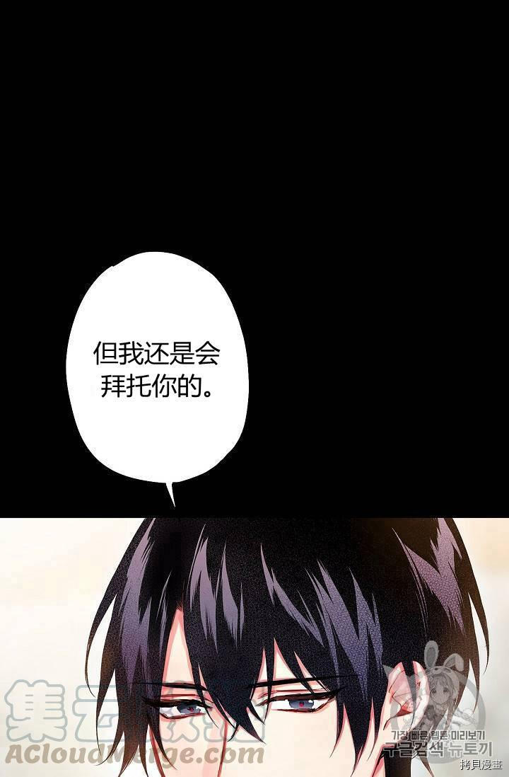 主人公妻子的生存法则[拷贝漫画]韩漫全集-第82话无删减无遮挡章节图片 