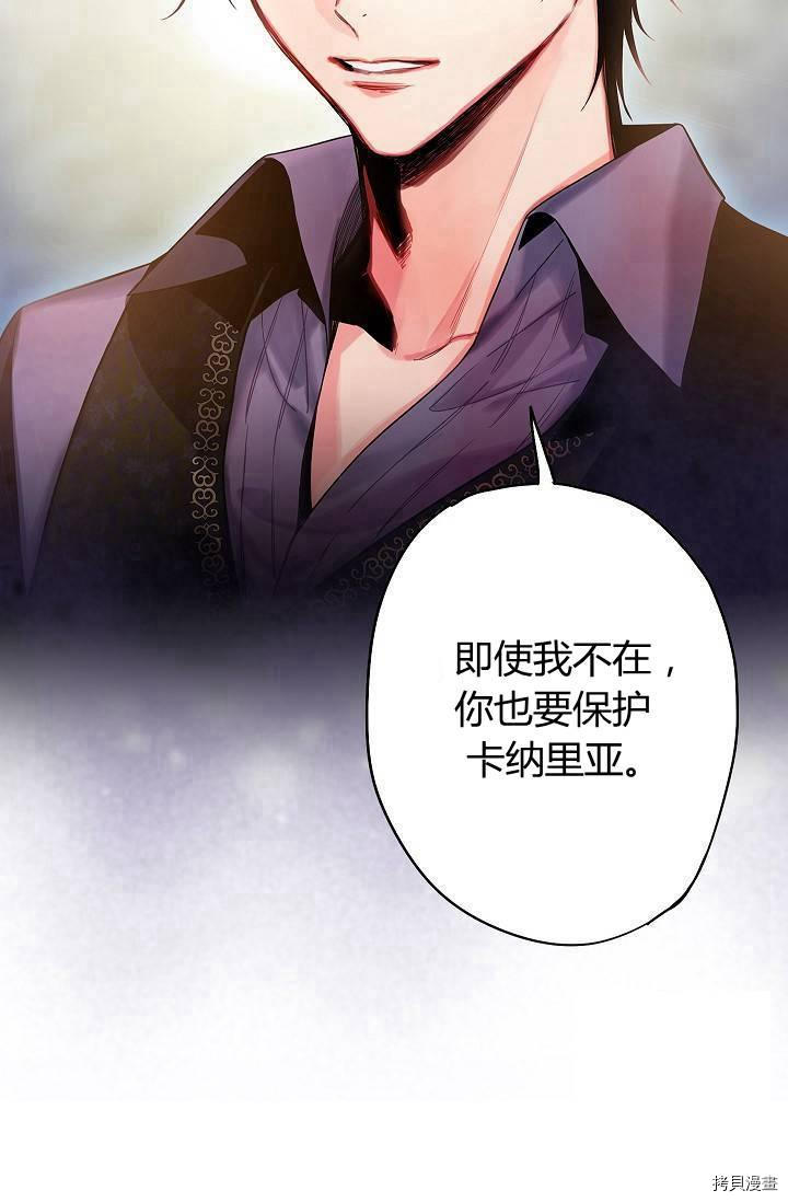 主人公妻子的生存法则[拷贝漫画]韩漫全集-第82话无删减无遮挡章节图片 