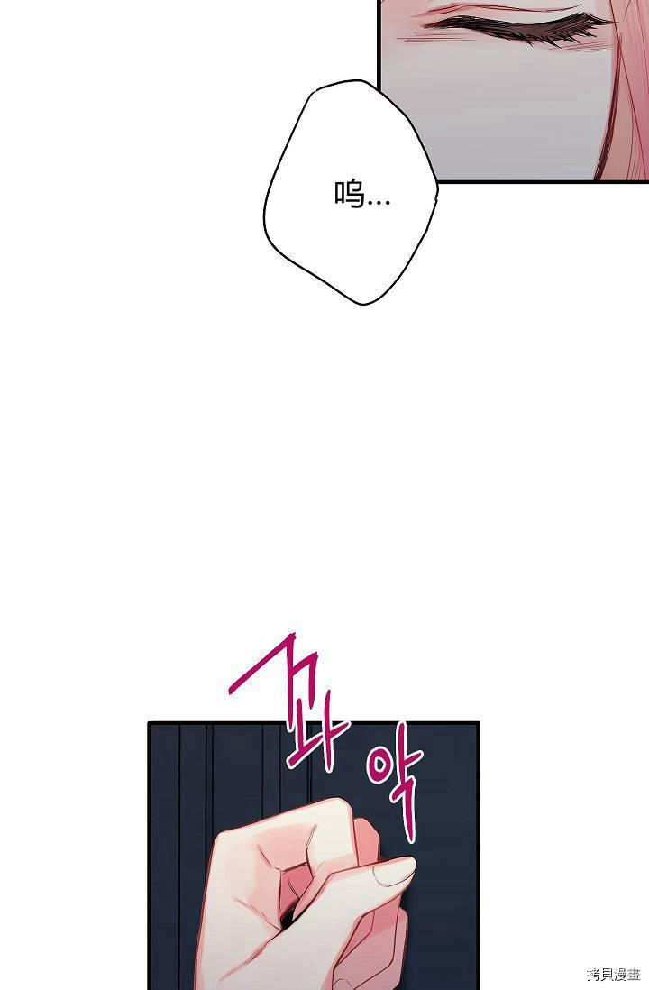 主人公妻子的生存法则[拷贝漫画]韩漫全集-第82话无删减无遮挡章节图片 