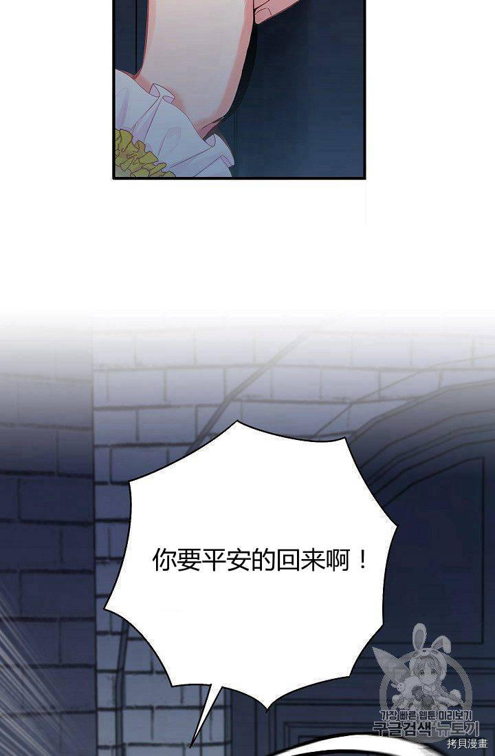 主人公妻子的生存法则[拷贝漫画]韩漫全集-第82话无删减无遮挡章节图片 