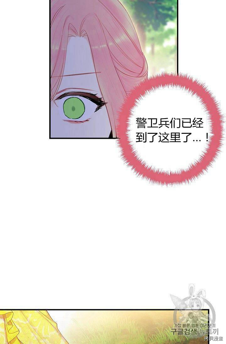 主人公妻子的生存法则[拷贝漫画]韩漫全集-第82话无删减无遮挡章节图片 