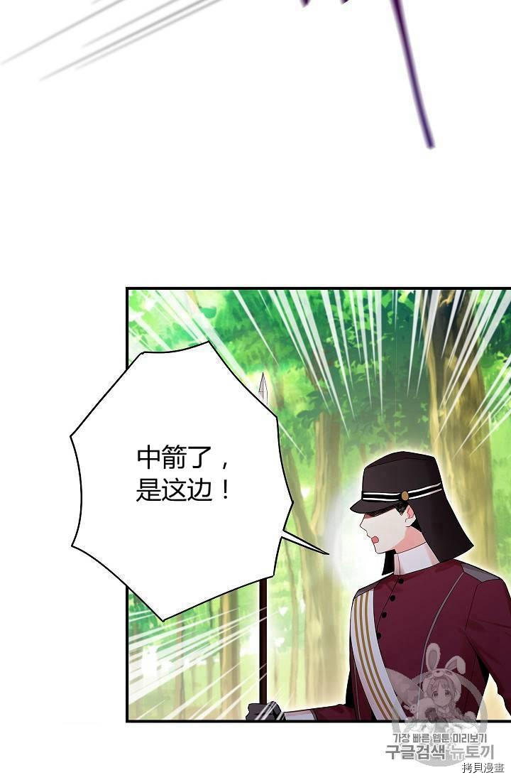 主人公妻子的生存法则[拷贝漫画]韩漫全集-第82话无删减无遮挡章节图片 