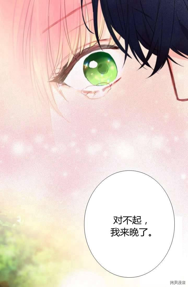 主人公妻子的生存法则[拷贝漫画]韩漫全集-第82话无删减无遮挡章节图片 