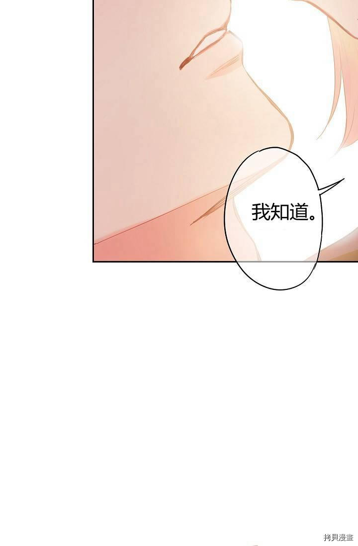 主人公妻子的生存法则[拷贝漫画]韩漫全集-第83话无删减无遮挡章节图片 