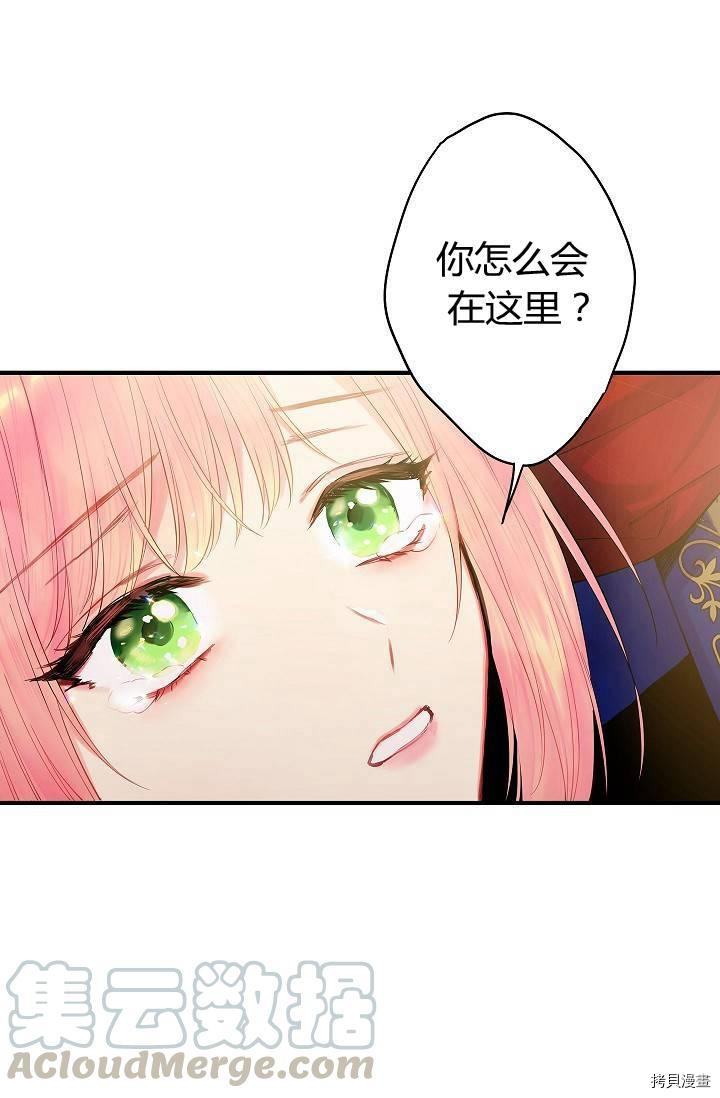 主人公妻子的生存法则[拷贝漫画]韩漫全集-第83话无删减无遮挡章节图片 