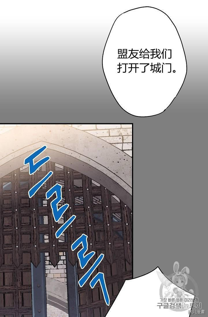 主人公妻子的生存法则[拷贝漫画]韩漫全集-第83话无删减无遮挡章节图片 