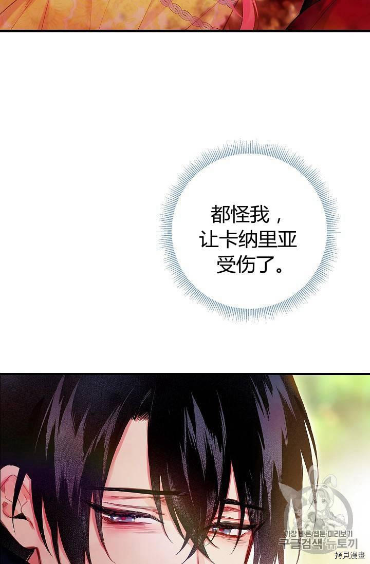 主人公妻子的生存法则[拷贝漫画]韩漫全集-第83话无删减无遮挡章节图片 