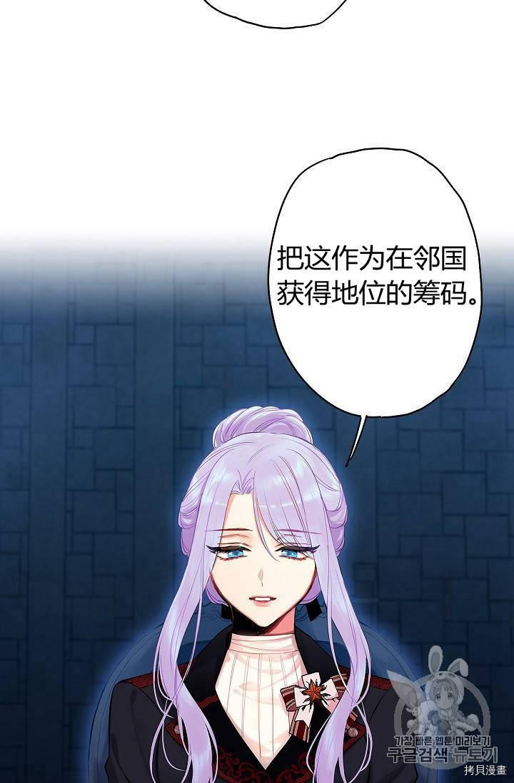 主人公妻子的生存法则[拷贝漫画]韩漫全集-第83话无删减无遮挡章节图片 