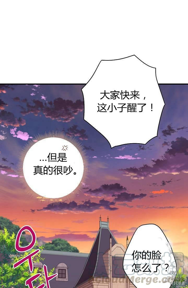 主人公妻子的生存法则[拷贝漫画]韩漫全集-第83话无删减无遮挡章节图片 