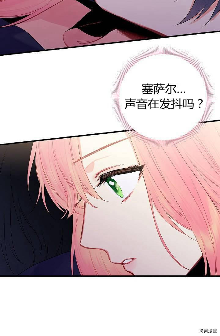 主人公妻子的生存法则[拷贝漫画]韩漫全集-第83话无删减无遮挡章节图片 