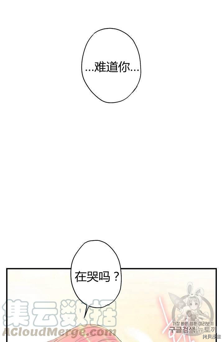 主人公妻子的生存法则[拷贝漫画]韩漫全集-第83话无删减无遮挡章节图片 