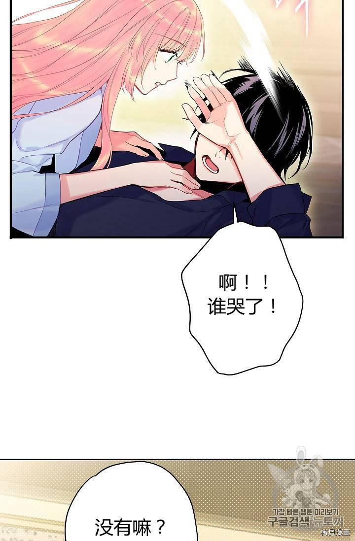 主人公妻子的生存法则[拷贝漫画]韩漫全集-第83话无删减无遮挡章节图片 