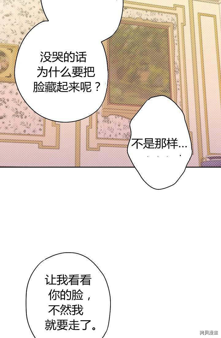 主人公妻子的生存法则[拷贝漫画]韩漫全集-第83话无删减无遮挡章节图片 