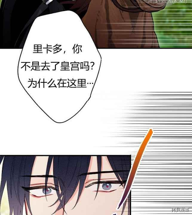 主人公妻子的生存法则[拷贝漫画]韩漫全集-第84话无删减无遮挡章节图片 